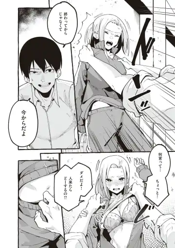 [Fuguta-ke] #Junai Kanojo Fhentai.net - Page 87