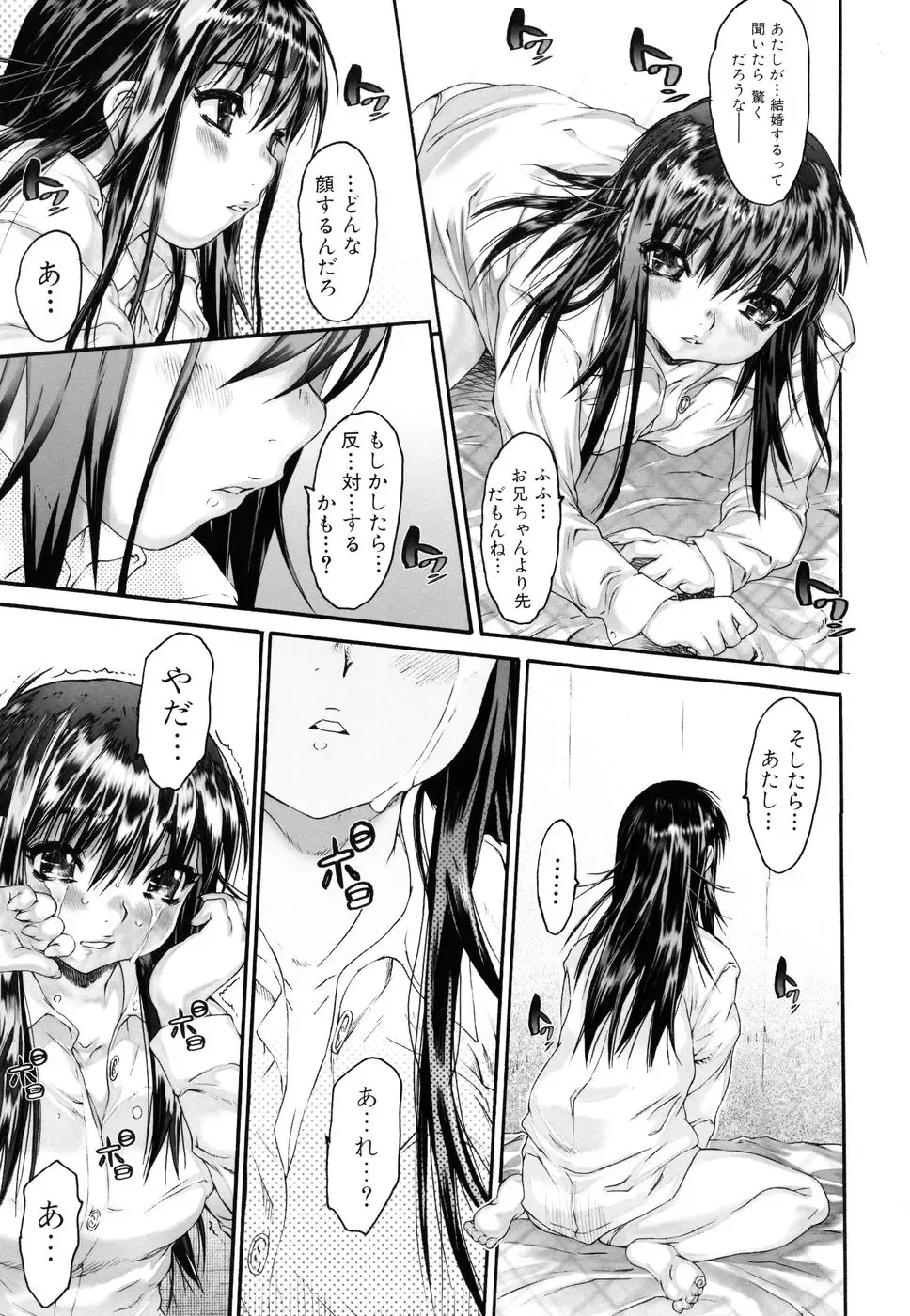 [Zero No Mono] Wasurena 2 Fhentai - Page 113