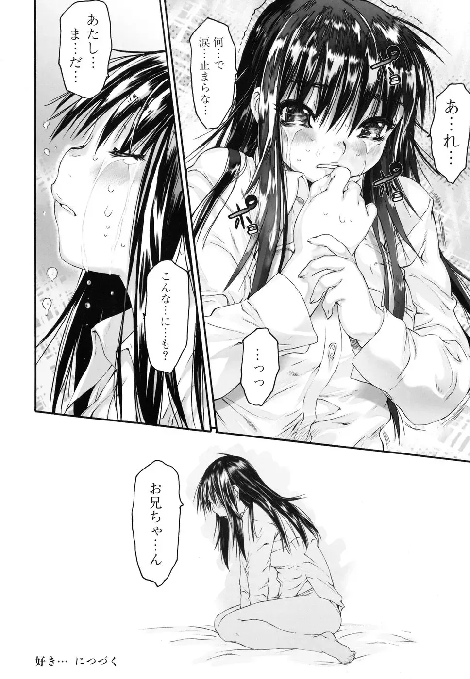 [Zero No Mono] Wasurena 2 Fhentai - Page 114