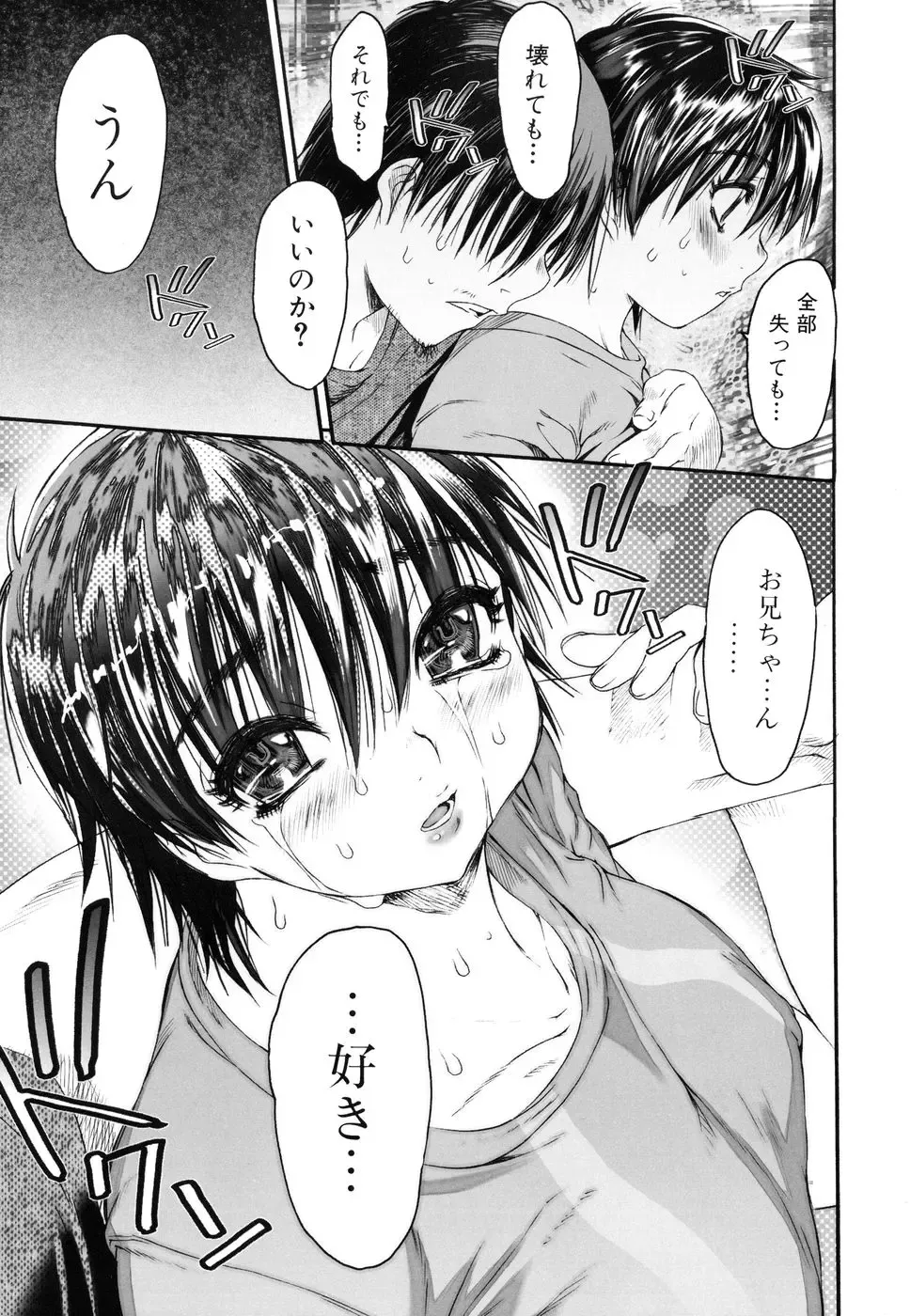 [Zero No Mono] Wasurena 2 Fhentai - Page 129