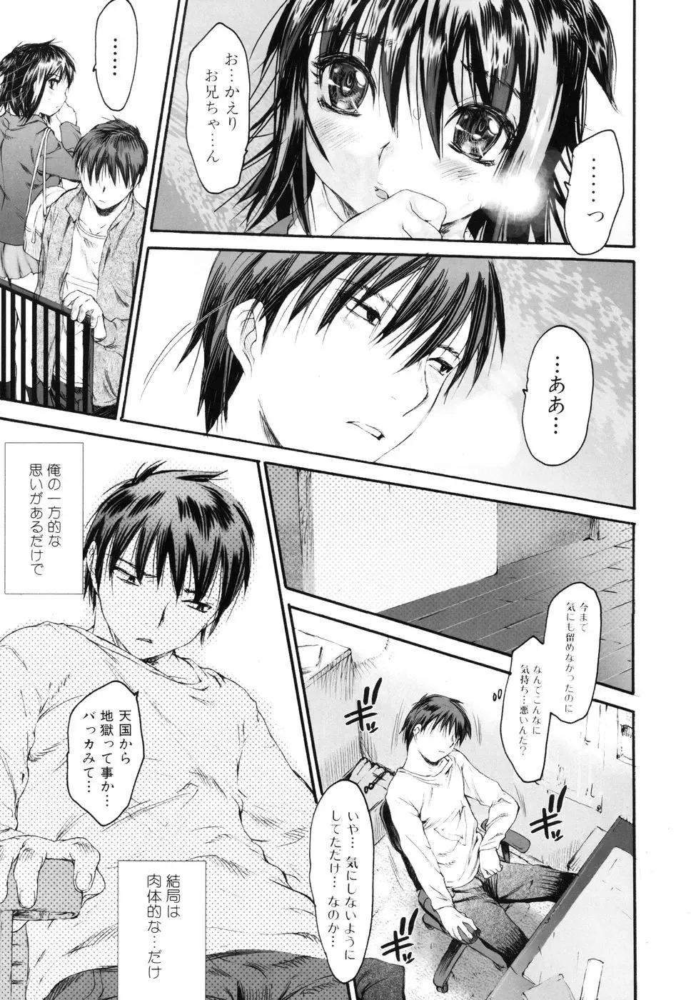 [Zero No Mono] Wasurena 2 Fhentai - Page 17