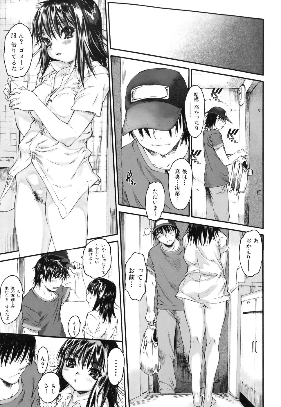 [Zero No Mono] Wasurena 2 Fhentai - Page 89