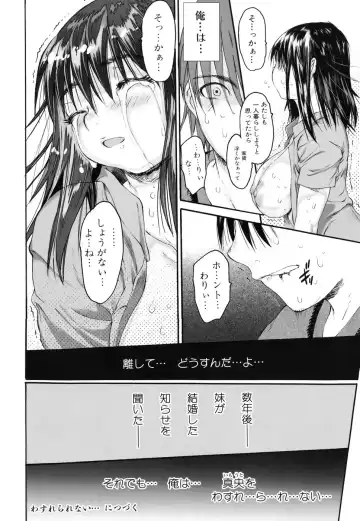 [Zero No Mono] Wasurena 2 Fhentai - Page 106