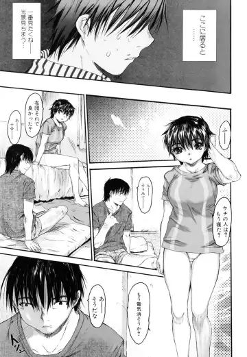 [Zero No Mono] Wasurena 2 Fhentai - Page 125