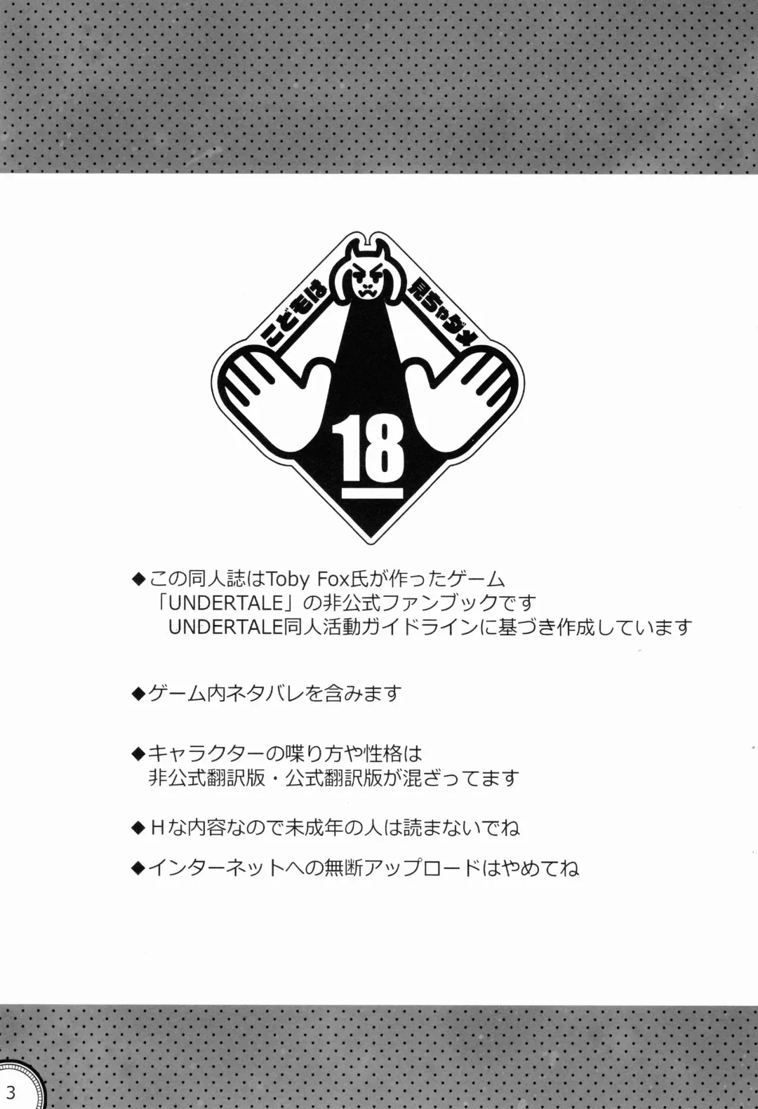 [Namboku] Kabe no Ana Fhentai - Page 2