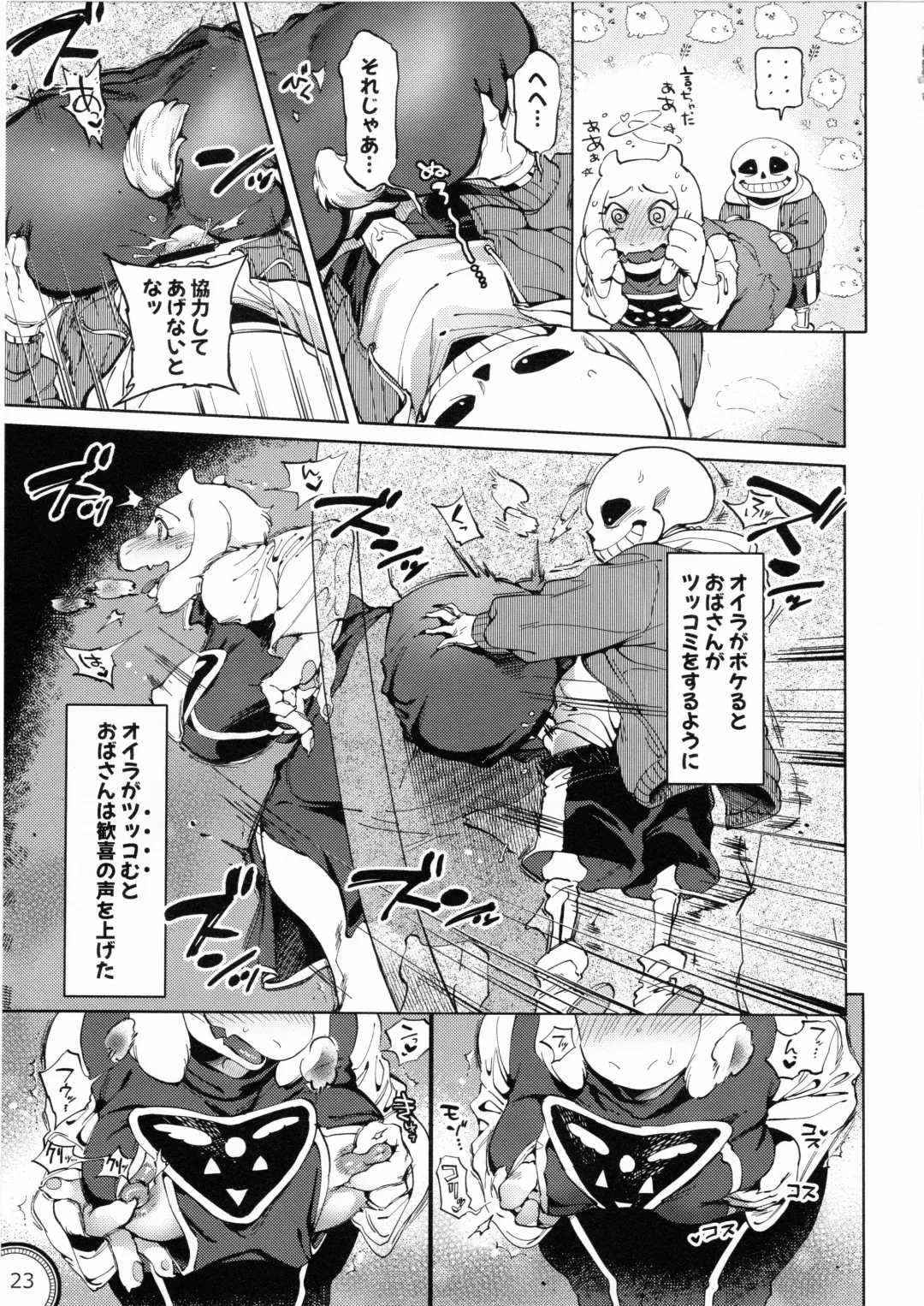 [Namboku] Kabe no Ana Fhentai - Page 22