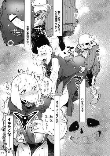 [Namboku] Kabe no Ana Fhentai - Page 26