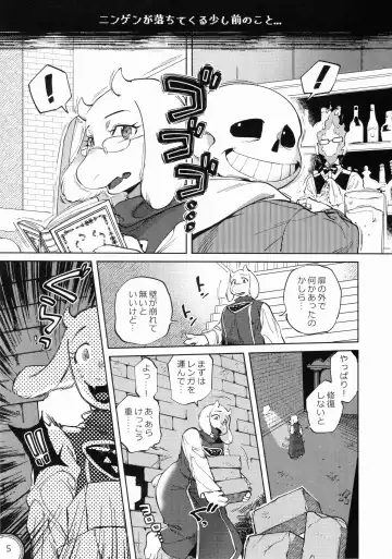 [Namboku] Kabe no Ana Fhentai - Page 4