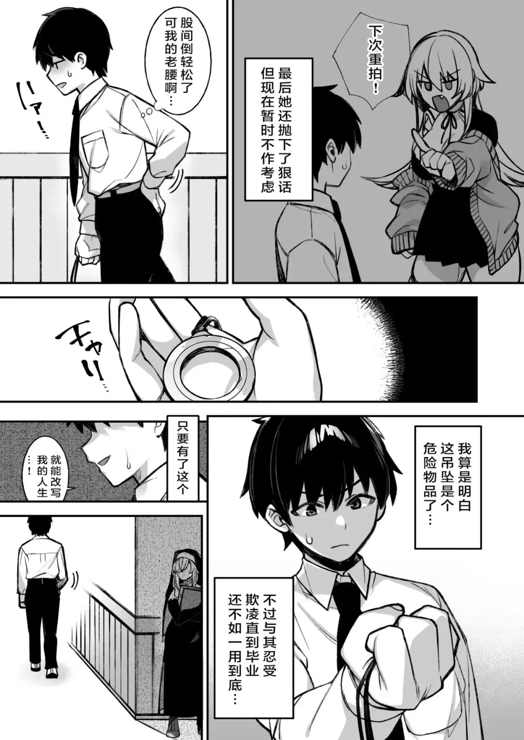 [Shindou] 犯され催眠 男子1人しかいない学園で性格最悪のイジメっこに犯されまくる[中国翻訳](50P)ぷぅのぷぅぷぅぷぅ Fhentai.net - Page 47