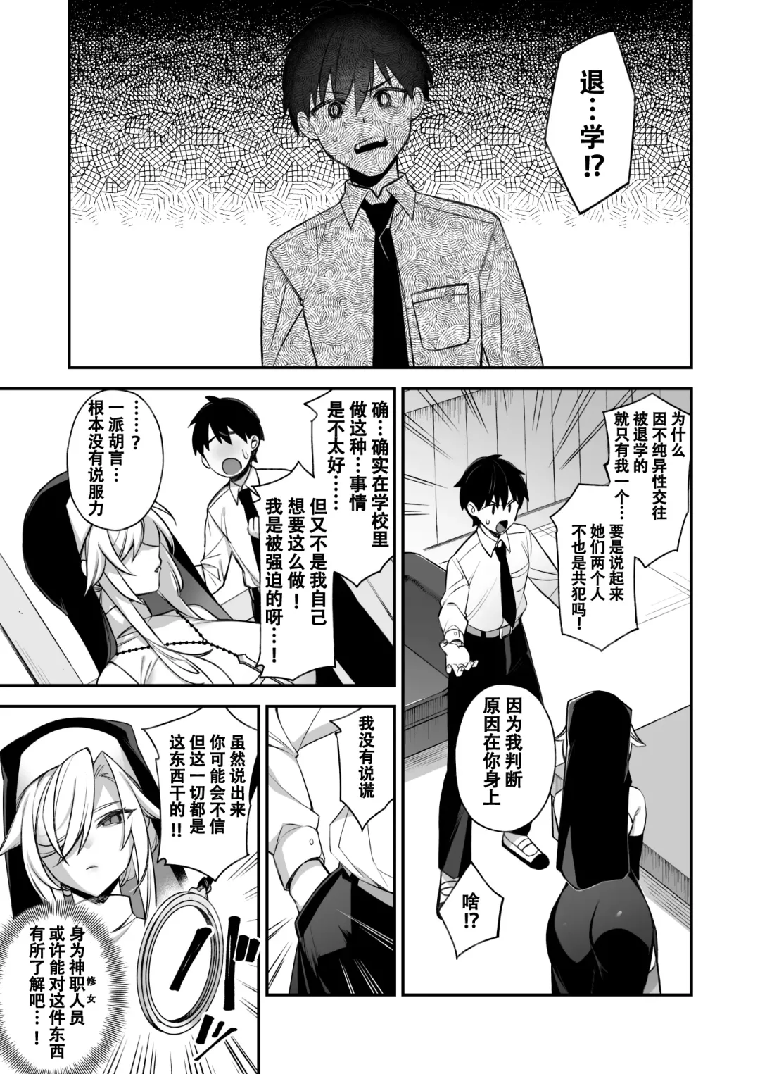 [Shindou] 犯され催眠2 男子1人しかいない学園で性格最悪のイジメっこに犯されまくる(59P)ぷぅのぷぅぷぅぷぅ Fhentai.net - Page 17