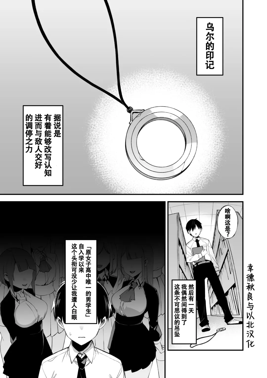 [Shindou] 犯され催眠2 男子1人しかいない学園で性格最悪のイジメっこに犯されまくる(59P)ぷぅのぷぅぷぅぷぅ Fhentai.net - Page 3