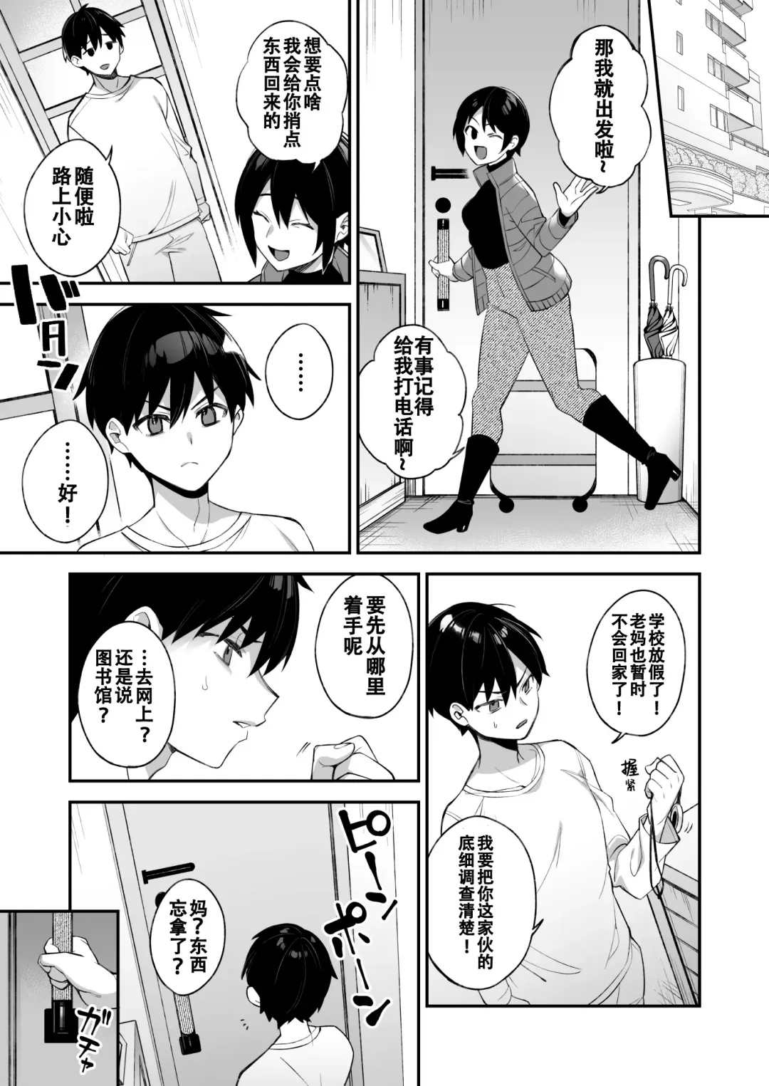 [Shindou] 犯され催眠2 男子1人しかいない学園で性格最悪のイジメっこに犯されまくる(59P)ぷぅのぷぅぷぅぷぅ Fhentai.net - Page 33