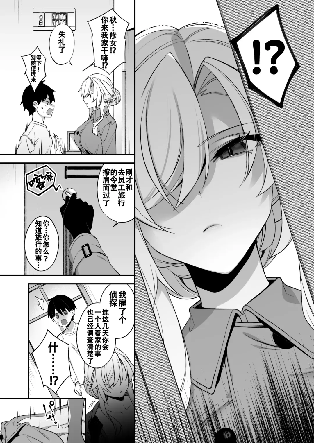 [Shindou] 犯され催眠2 男子1人しかいない学園で性格最悪のイジメっこに犯されまくる(59P)ぷぅのぷぅぷぅぷぅ Fhentai.net - Page 34