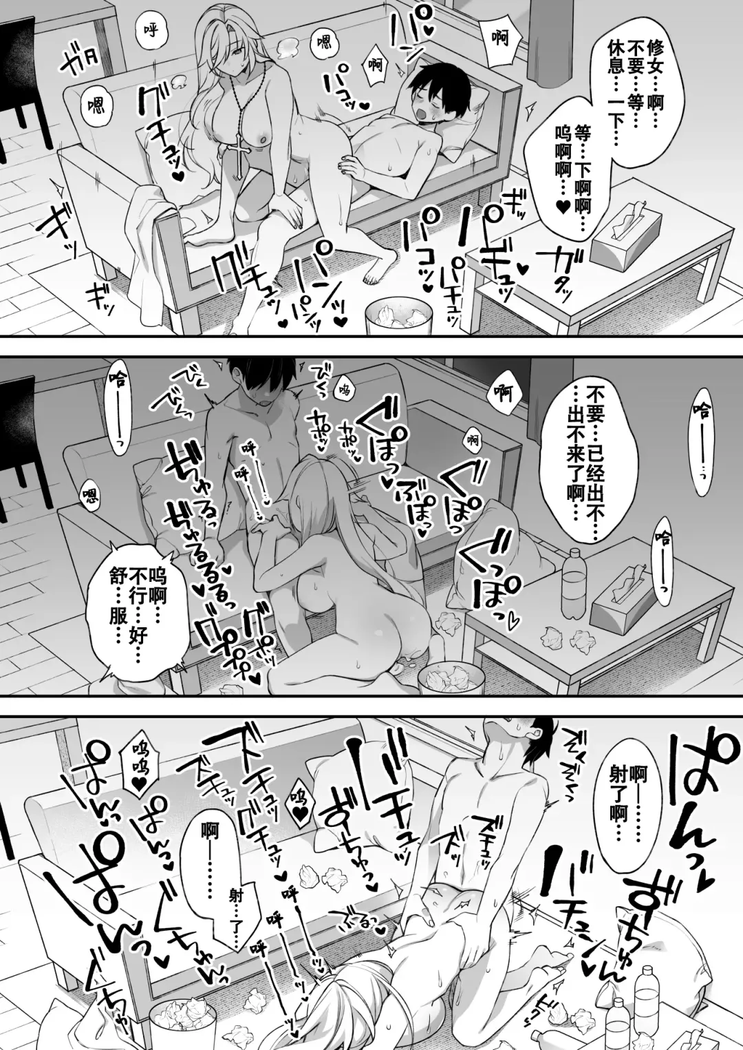 [Shindou] 犯され催眠2 男子1人しかいない学園で性格最悪のイジメっこに犯されまくる(59P)ぷぅのぷぅぷぅぷぅ Fhentai.net - Page 48