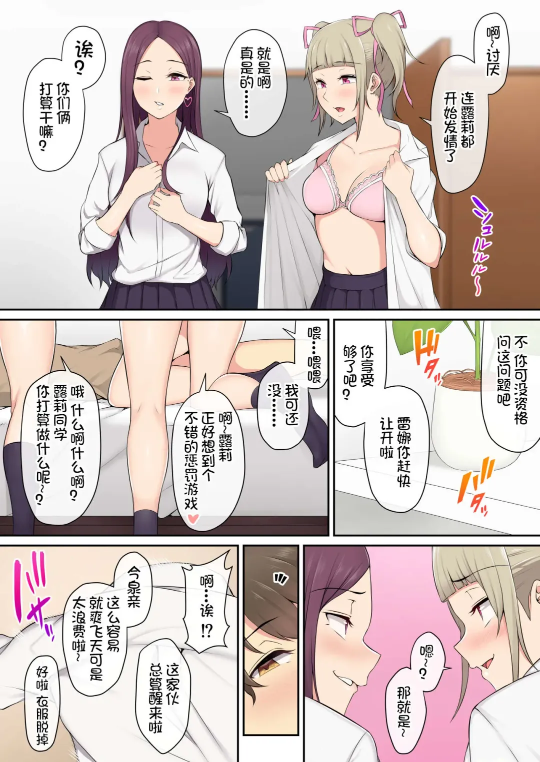 [Nori Gorou] 今泉ん家はどうやらギャルの溜まり場になってるらしい1のり伍郎 Fhentai.net - Page 24