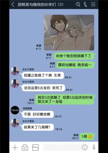 [Nori Gorou] 今泉ん家はどうやらギャルの溜まり場になってるらしい総集編  のり伍郎 Fhentai.net - Page 63