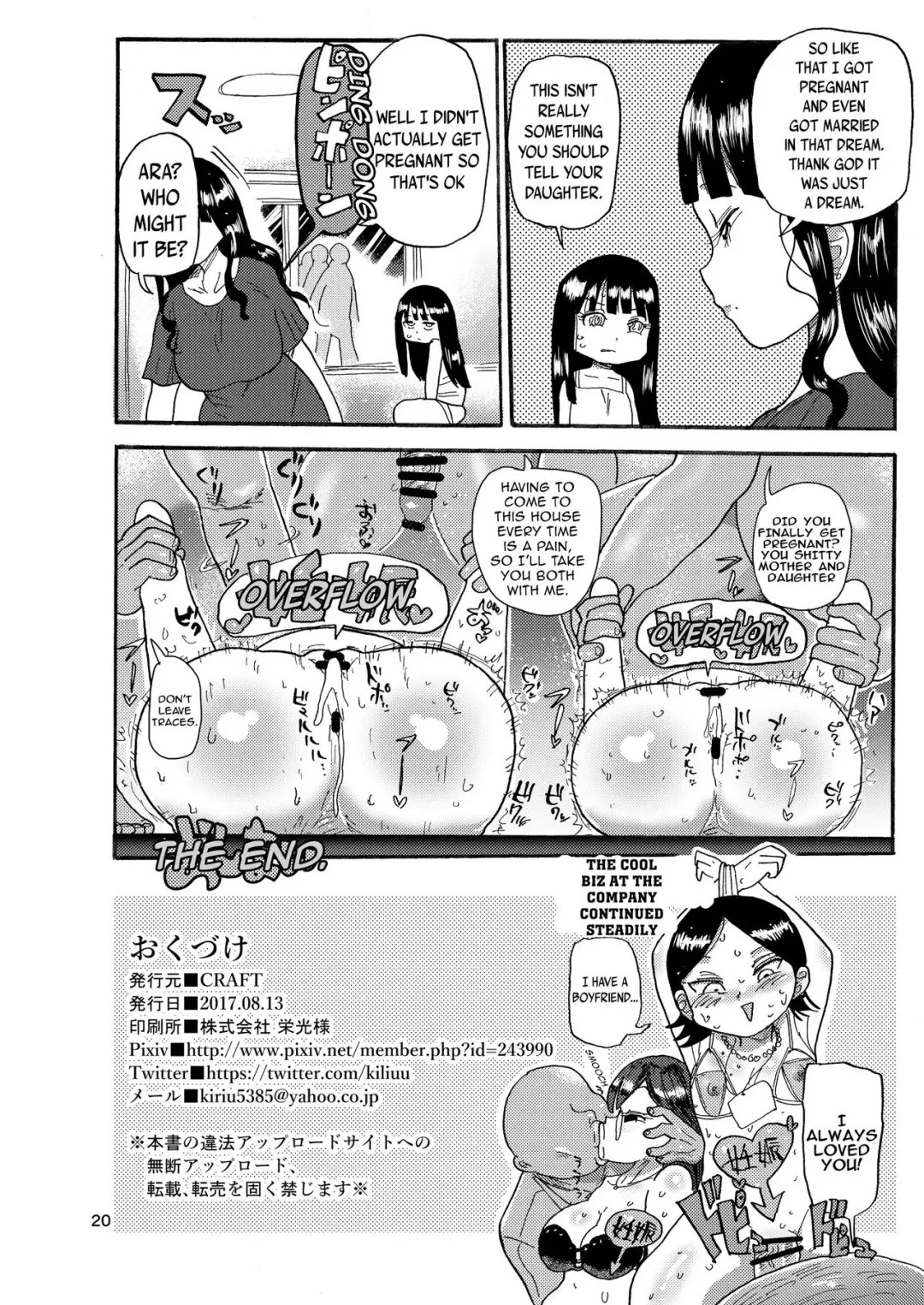 [Kiliu] Mako no Sonogo | Mako: After Fhentai - Page 16