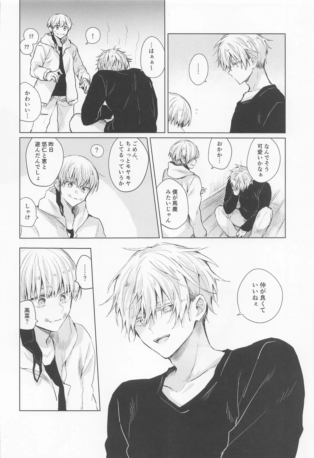 [Umigumo] Dakara Jikai no Otanoshimi Fhentai - Page 17