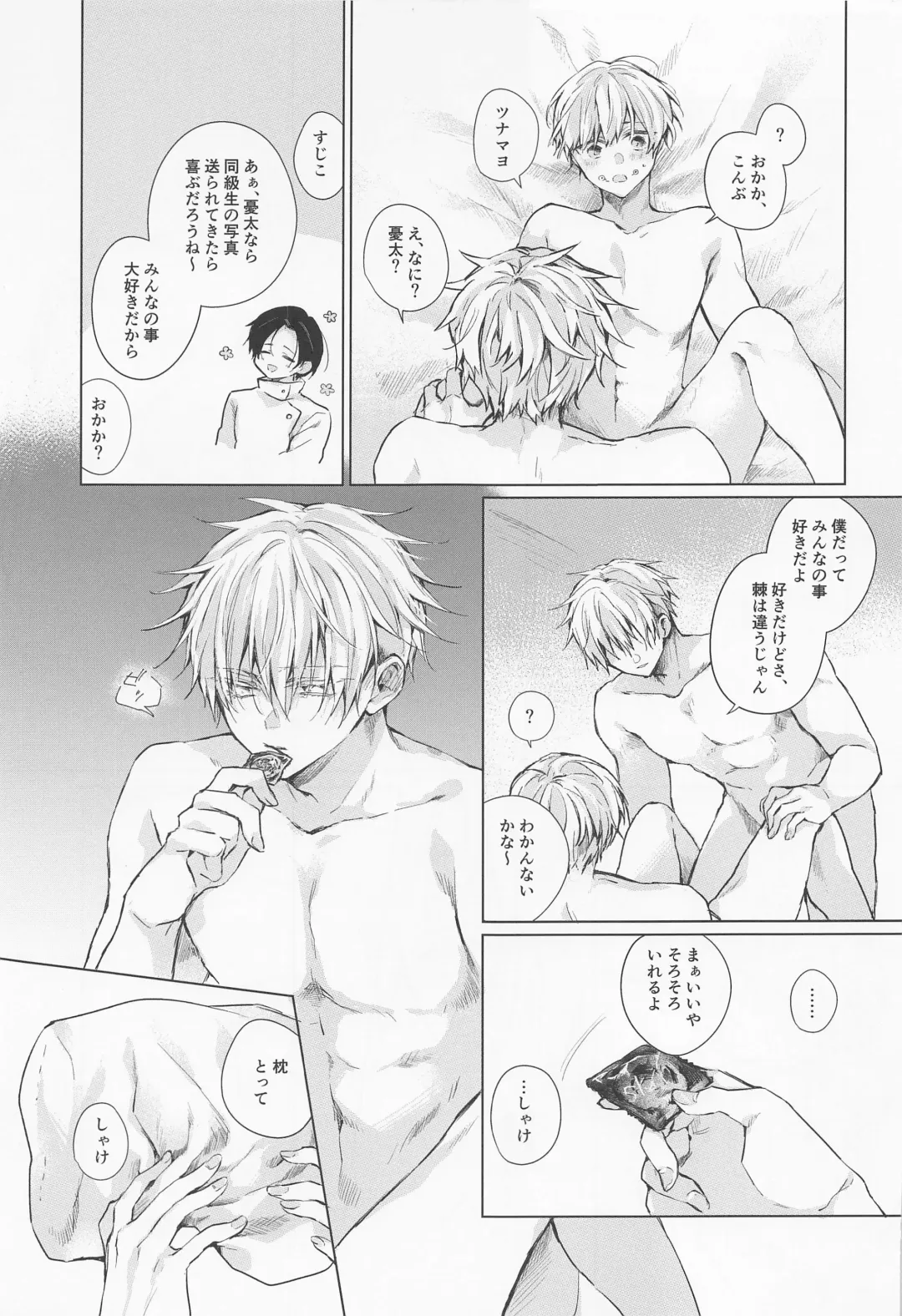 [Umigumo] Dakara Jikai no Otanoshimi Fhentai - Page 24