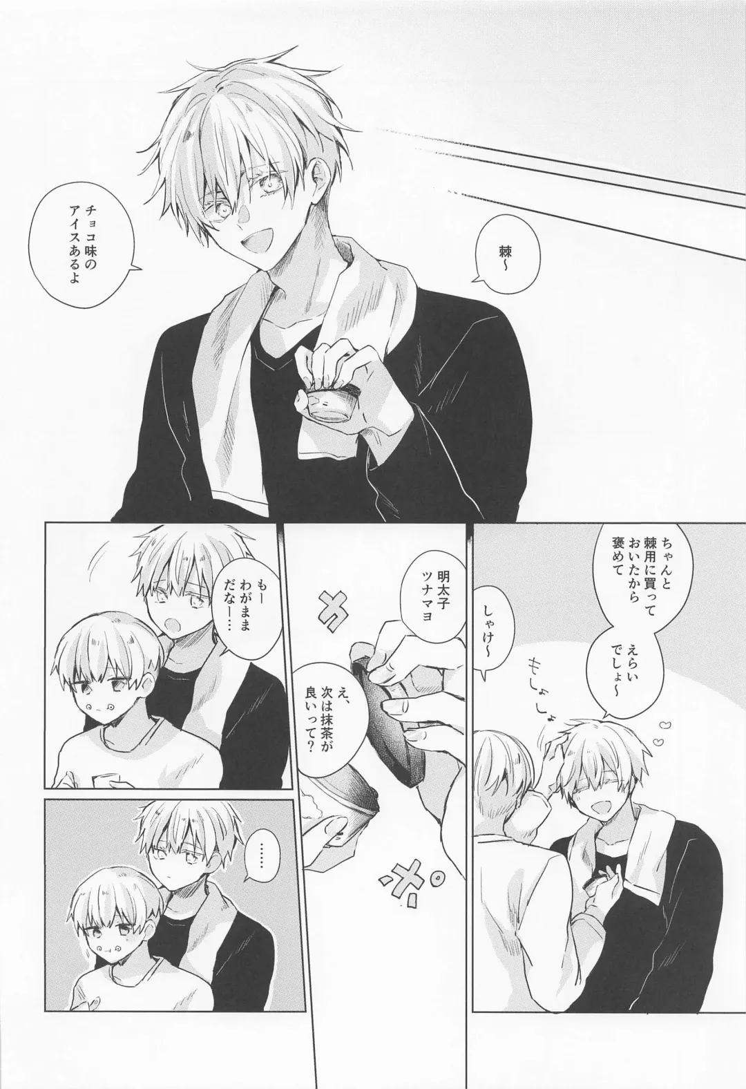 [Umigumo] Dakara Jikai no Otanoshimi Fhentai - Page 31