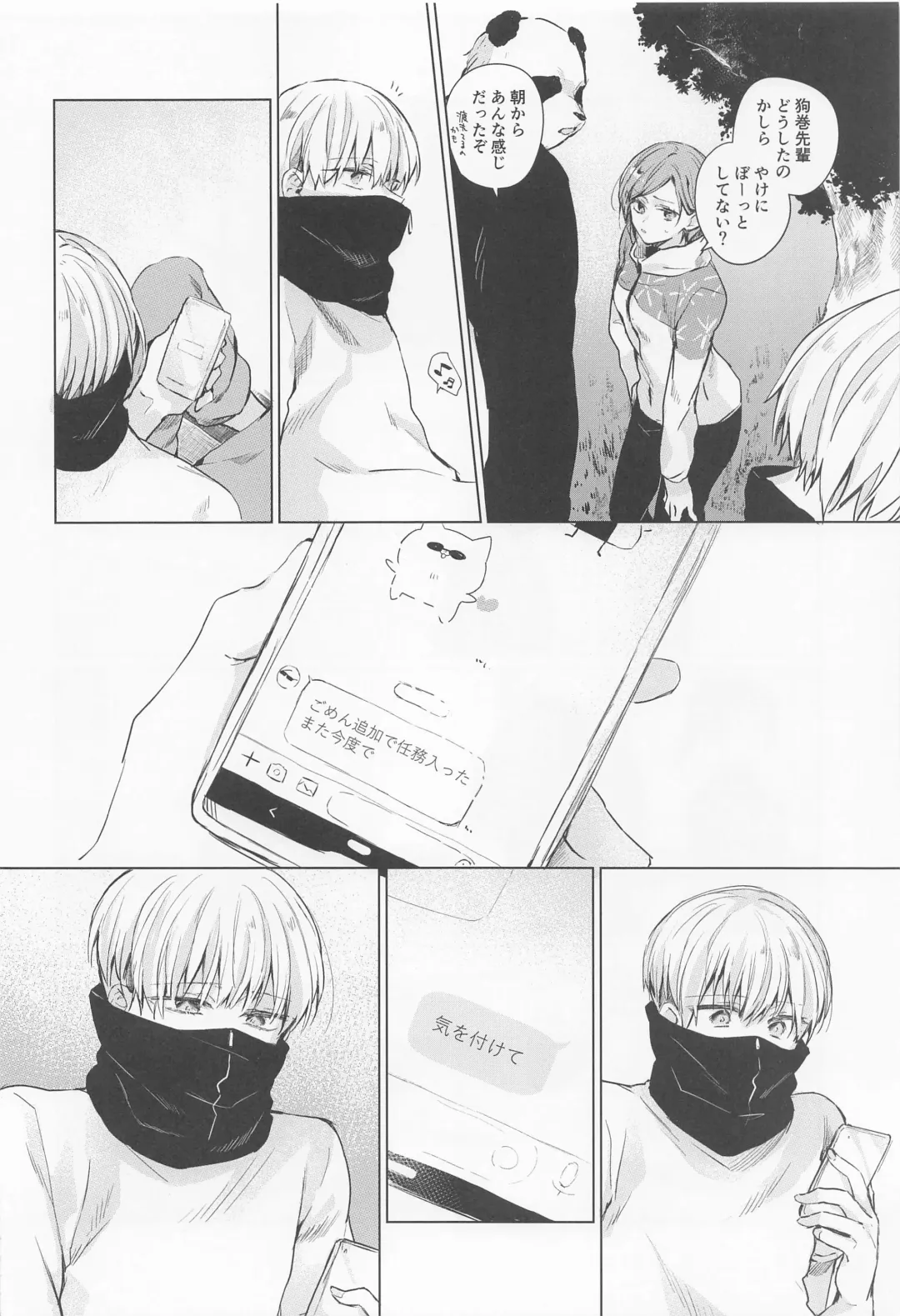 [Umigumo] Dakara Jikai no Otanoshimi Fhentai - Page 5