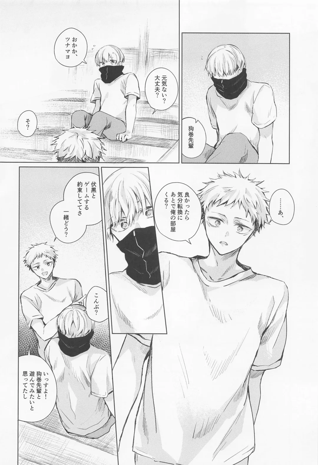 [Umigumo] Dakara Jikai no Otanoshimi Fhentai - Page 7