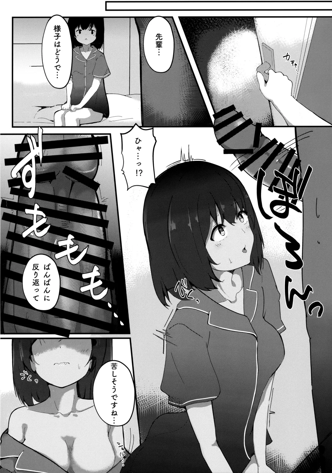 [Onigashima Eryu] Muramura Shioriko-chan no Seikoushou (Ecchi) wa Shibaraku Kinshi (Oazuke) desu! Fhentai.net - Page 19