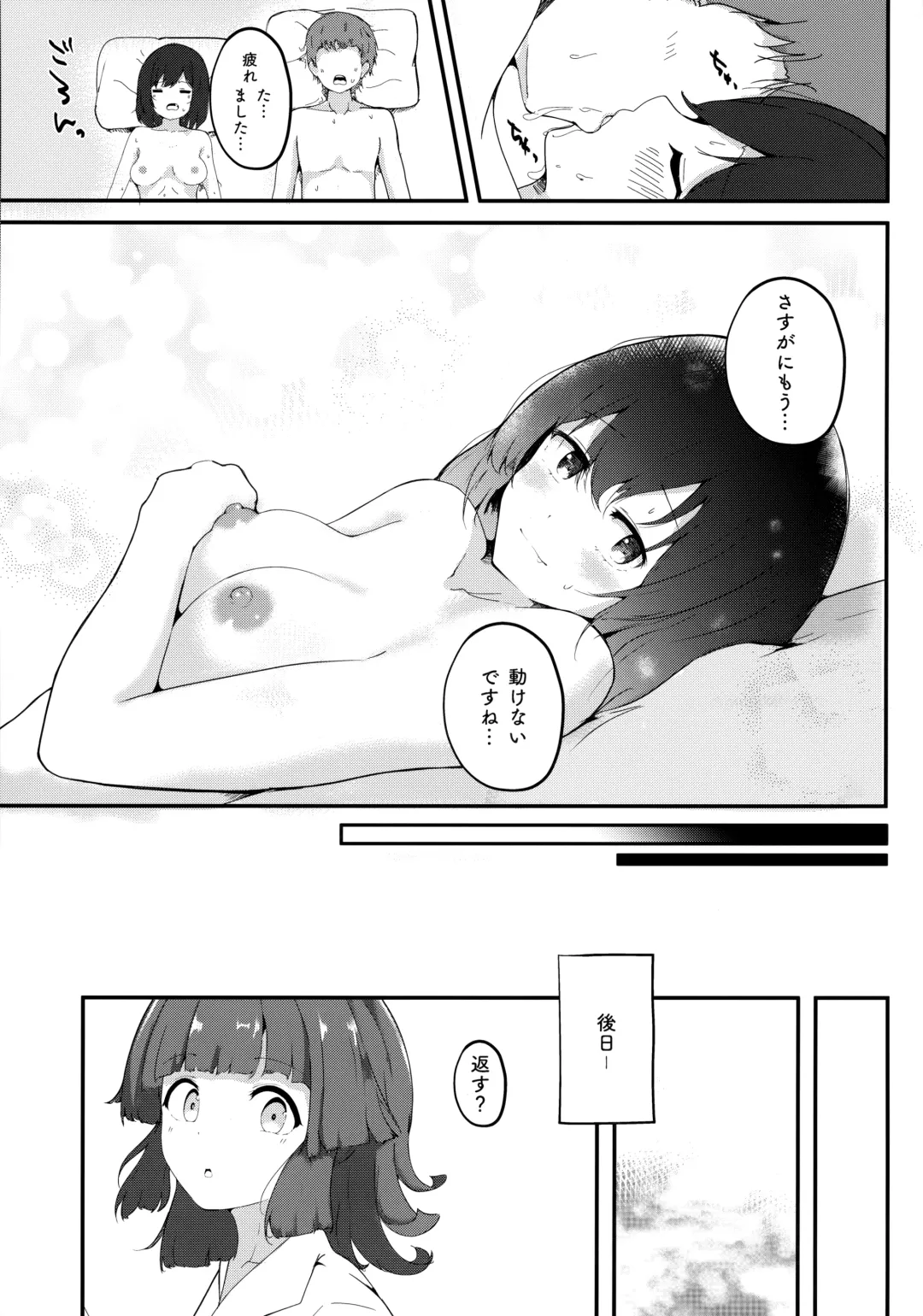 [Onigashima Eryu] Muramura Shioriko-chan no Seikoushou (Ecchi) wa Shibaraku Kinshi (Oazuke) desu! Fhentai.net - Page 38