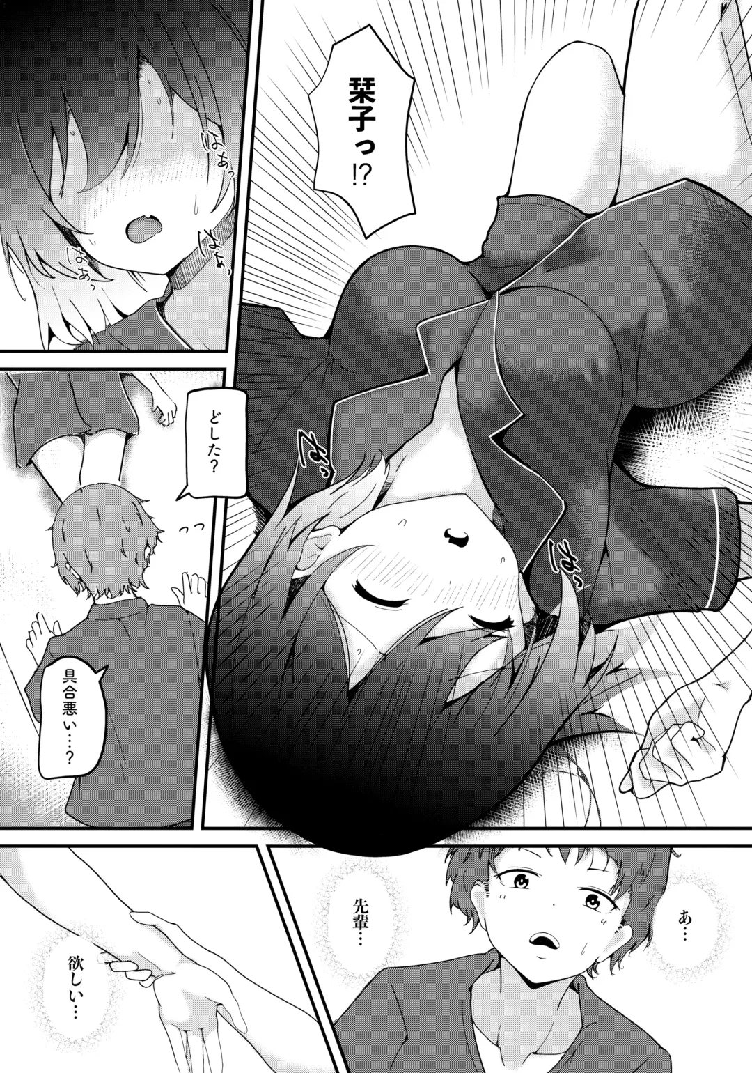 [Onigashima Eryu] Muramura Shioriko-chan no Seikoushou (Ecchi) wa Shibaraku Kinshi (Oazuke) desu! Fhentai.net - Page 6