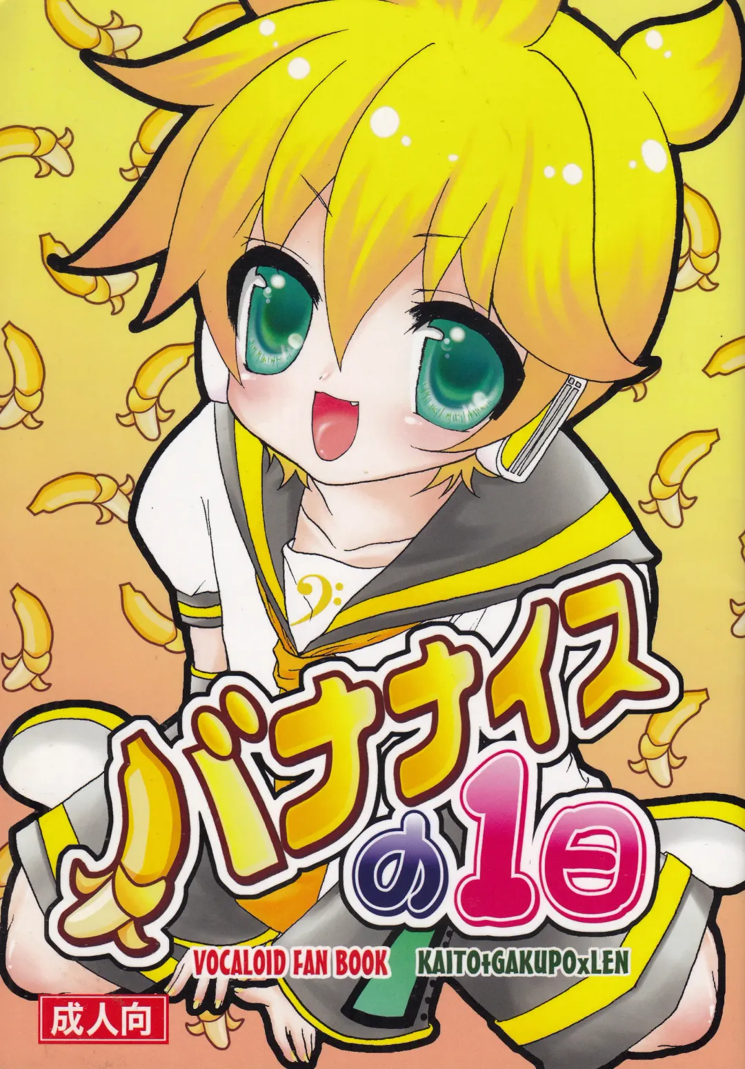 Read [Hanamura Shikika] [Aigan Shounen (Hanamura Shikika) Bananaisu no 1-nichi - Fhentai.net