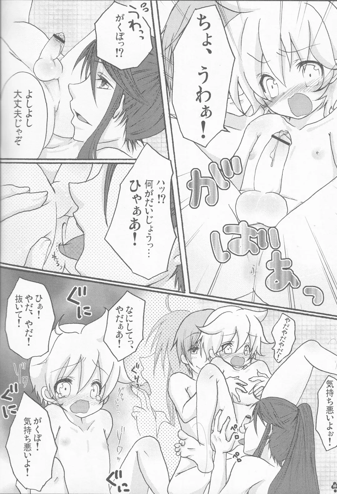 [Hanamura Shikika] [Aigan Shounen (Hanamura Shikika) Bananaisu no 1-nichi Fhentai - Page 15