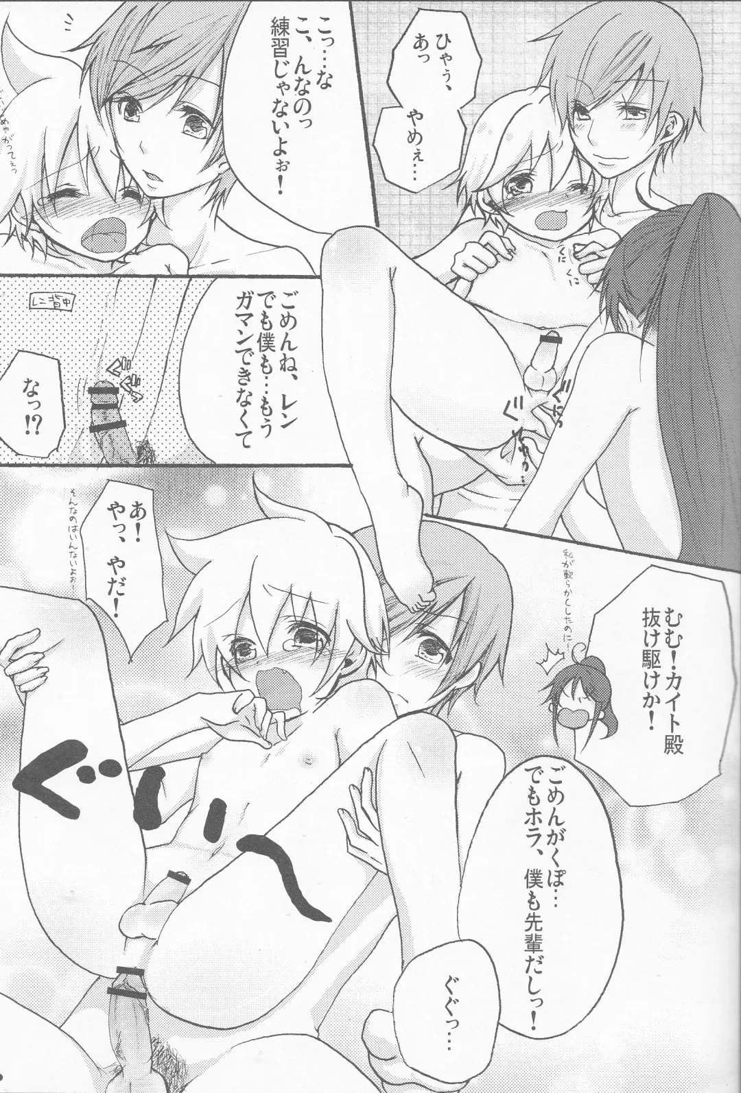 [Hanamura Shikika] [Aigan Shounen (Hanamura Shikika) Bananaisu no 1-nichi Fhentai - Page 16