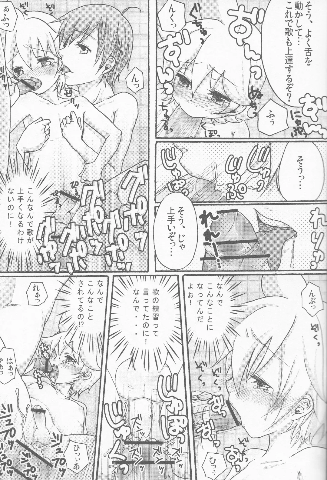 [Hanamura Shikika] [Aigan Shounen (Hanamura Shikika) Bananaisu no 1-nichi Fhentai - Page 18