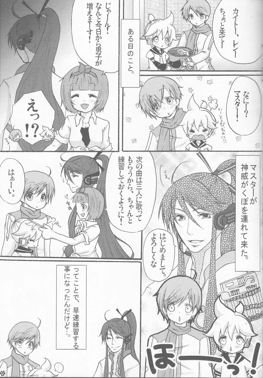 [Hanamura Shikika] [Aigan Shounen (Hanamura Shikika) Bananaisu no 1-nichi Fhentai - Page 4