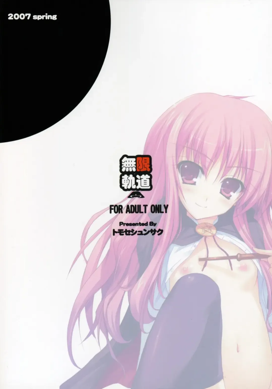 [Tomose Shunsaku] 0! Fhentai - Page 22