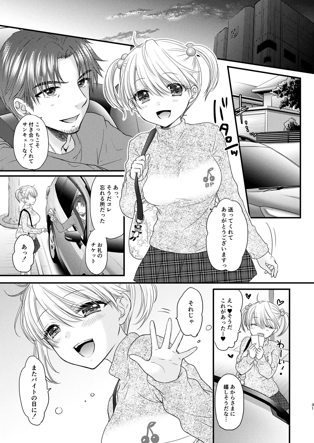 [Ozaki Miray] Nearest To Real LOVE 2 "The Great Escape" Al~The Secret second season~ Fhentai.net - Page 31