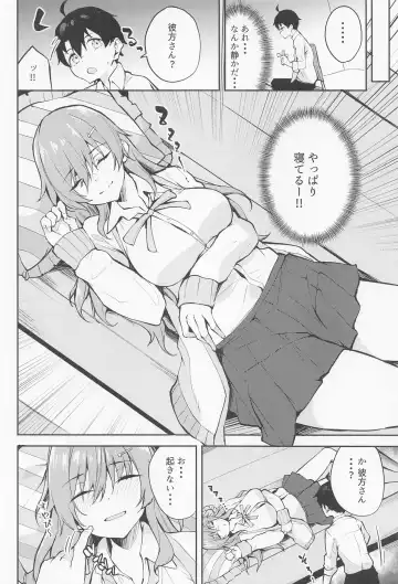 [Flugel] Ane no Kanata Fhentai.net - Page 3