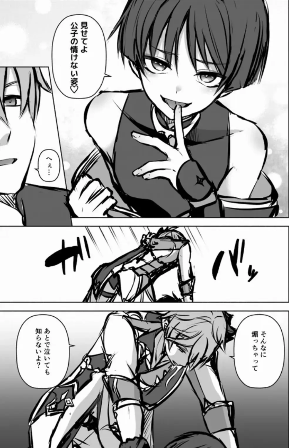 [Sioyaki Ayu] TarSca Fhentai - Page 4