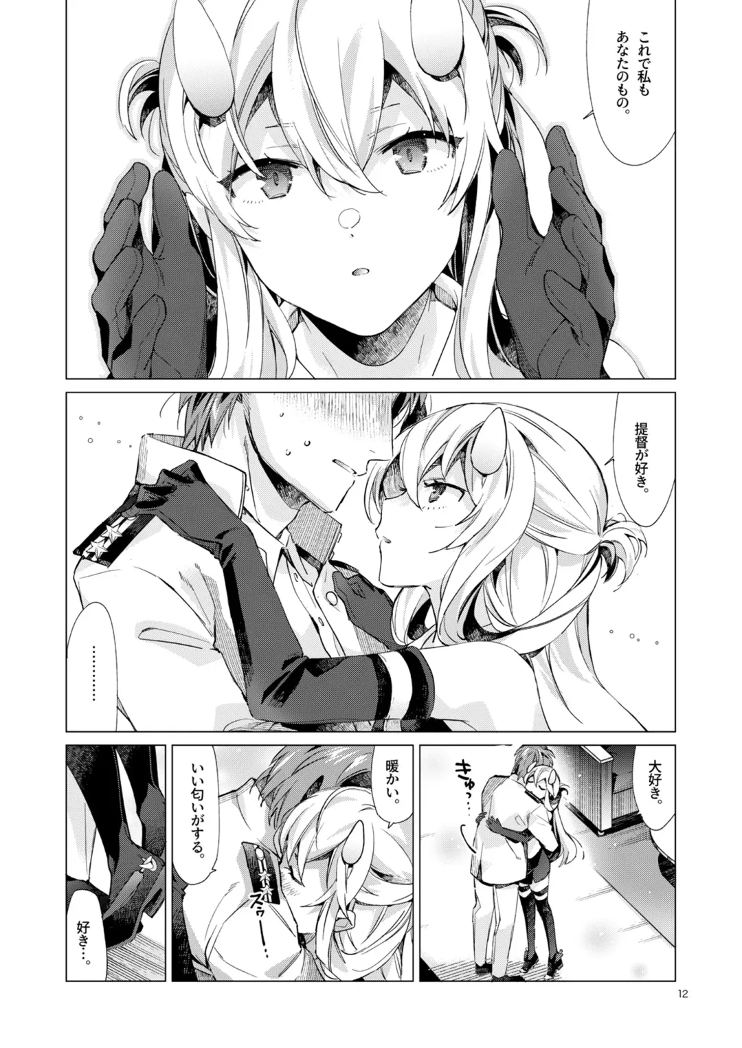 [Nyoriko] Fuumi Holic - I203 Holic Fhentai - Page 11