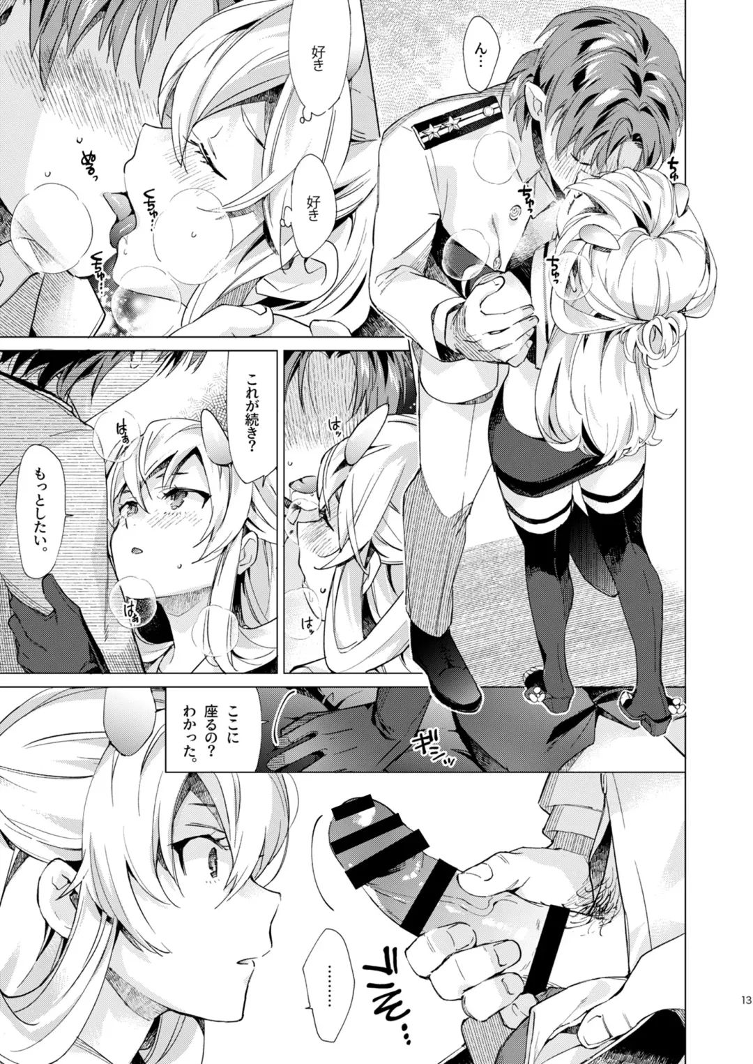 [Nyoriko] Fuumi Holic - I203 Holic Fhentai - Page 12