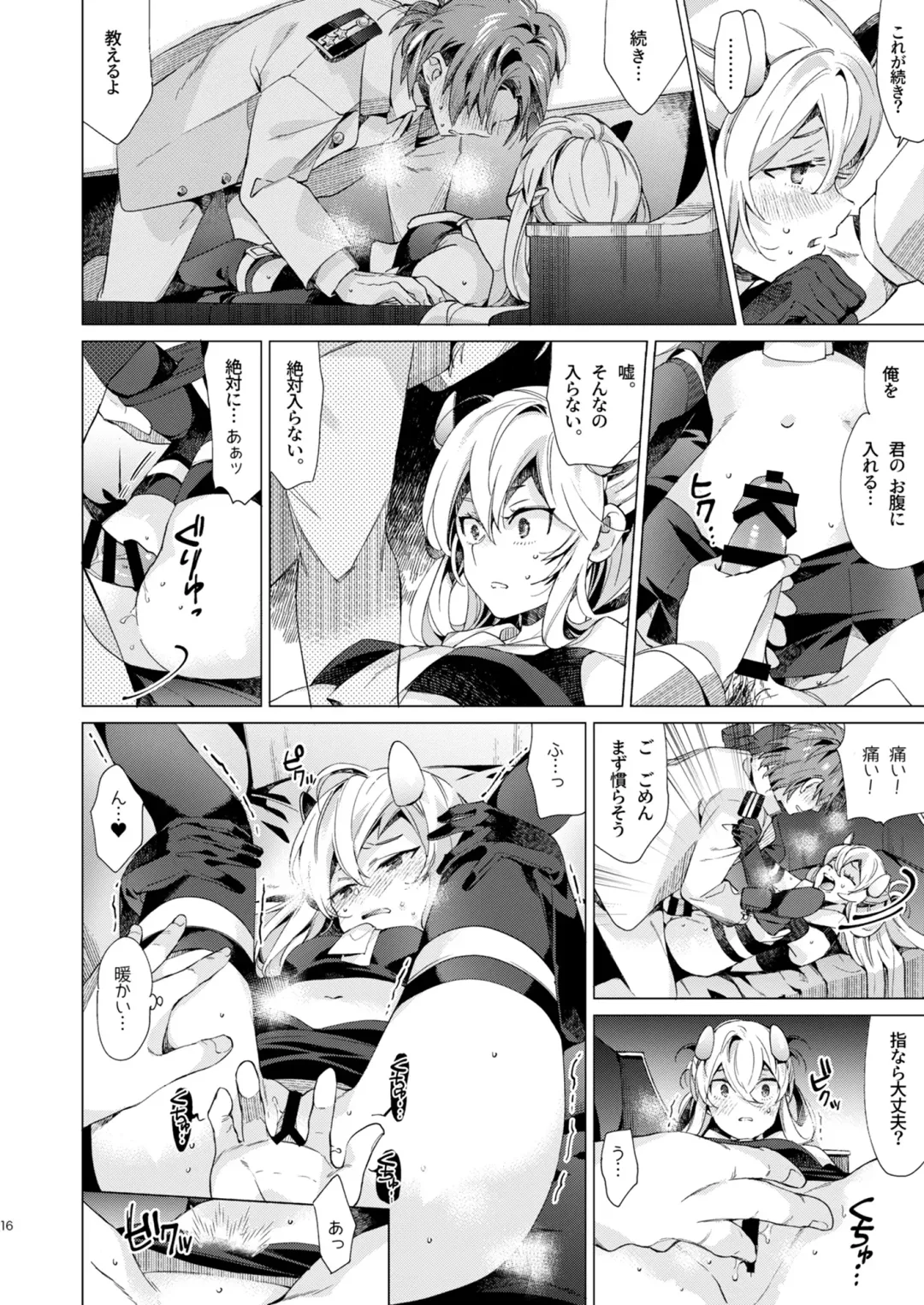 [Nyoriko] Fuumi Holic - I203 Holic Fhentai - Page 15