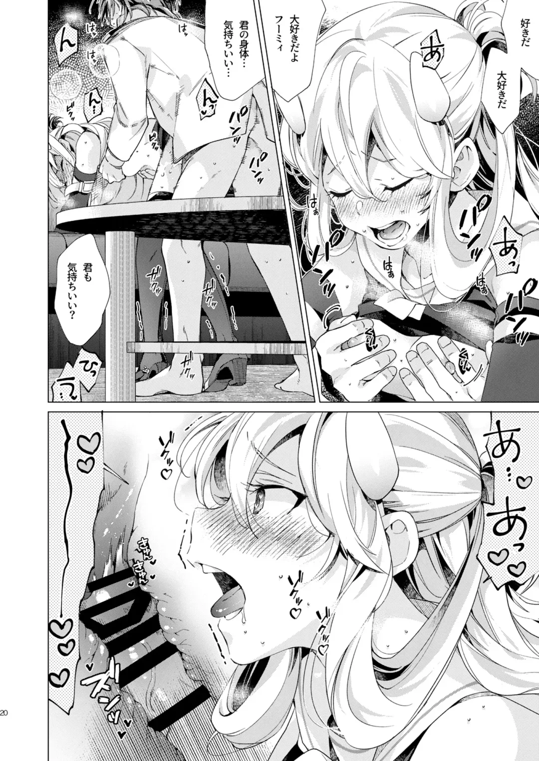 [Nyoriko] Fuumi Holic - I203 Holic Fhentai - Page 19