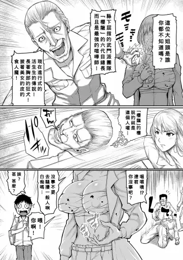 [Kizaru] Mamakan Club Fhentai.net - Page 117