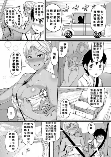 [Kizaru] Mamakan Club Fhentai.net - Page 36