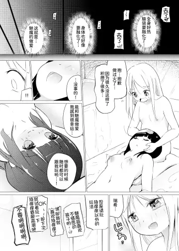 [Yuki Asuka] Zokubutsu (7) Trainee Fhentai.net - Page 29