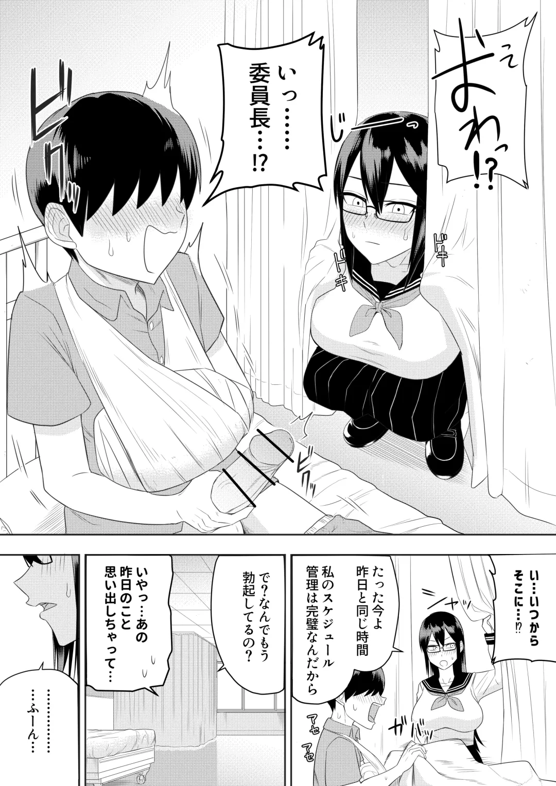 [Makosho] Sewayaki na Kyonyuu Gakkyuu Iinchou ch.1-6 Fhentai.net - Page 13