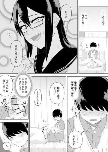 [Makosho] Sewayaki na Kyonyuu Gakkyuu Iinchou ch.1-6 Fhentai.net - Page 12