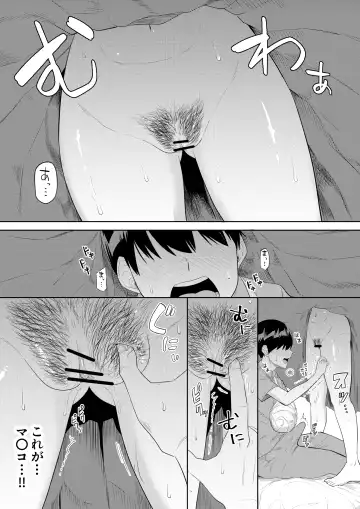 [Makosho] Sewayaki na Kyonyuu Gakkyuu Iinchou ch.1-6 Fhentai.net - Page 31