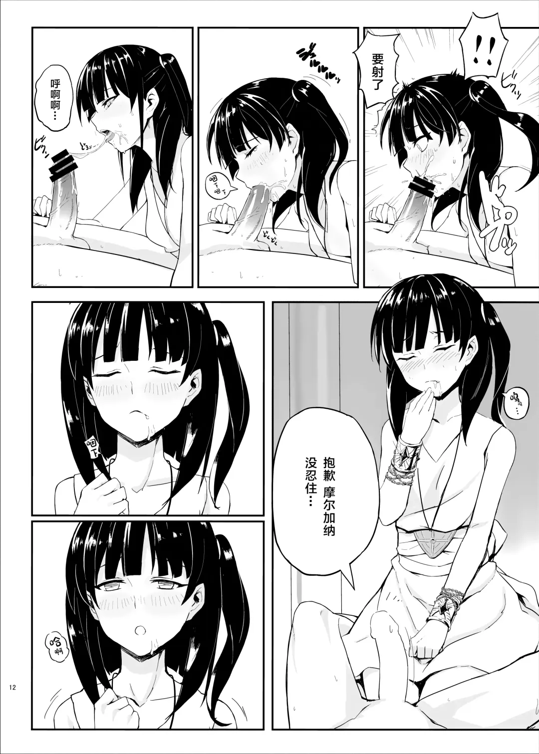 [Prime] Mor-san Gohoushi Daisakusen Fhentai - Page 11