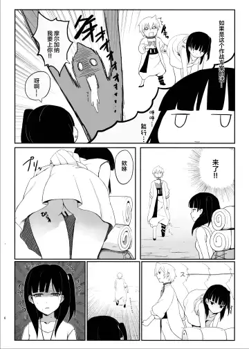 [Prime] Mor-san Gohoushi Daisakusen Fhentai.net - Page 5